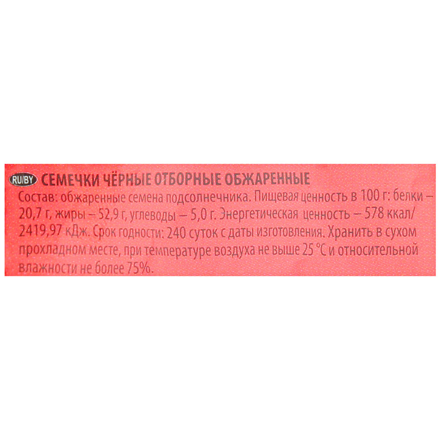 Мартин семечки 200г Отборные