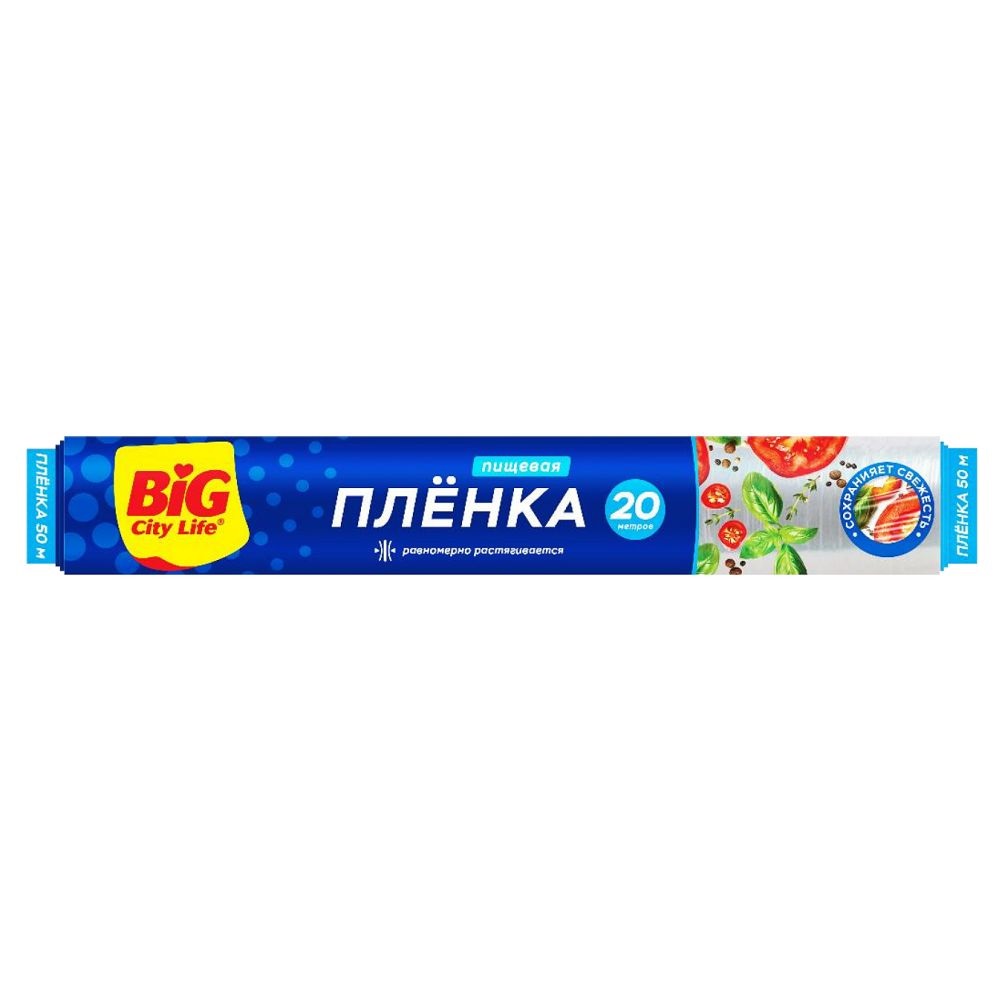 Пленка Биг Сити Лайф 20м пищевая