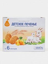 Печенье Бибиколь 150г с грушевым соком на козьем молоке 6+
