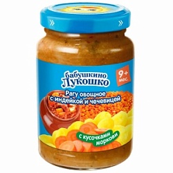 Бабушкино Лукошко Рагу 190 гр овощное с индейкой и чечевицей