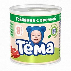 Пюре Тема 90г из говядины с гречневой крупой 5% жирность 8+