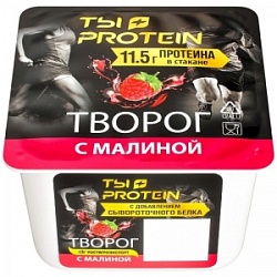 Творог Ростагроэкспорт 130г Ты+Протеин с Малиной мдж 1,7%