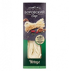 Сыр Боровский 130г Чечил 45%