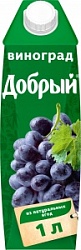 Нектар Добрый 1,0л виноград